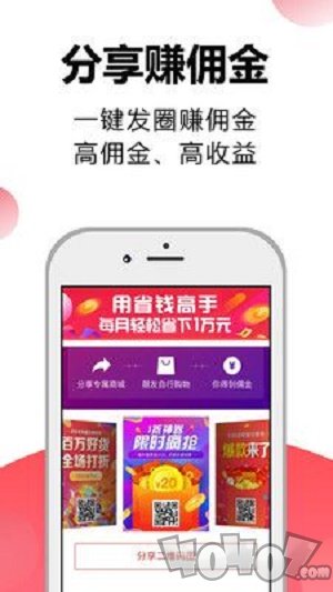 省钱高手