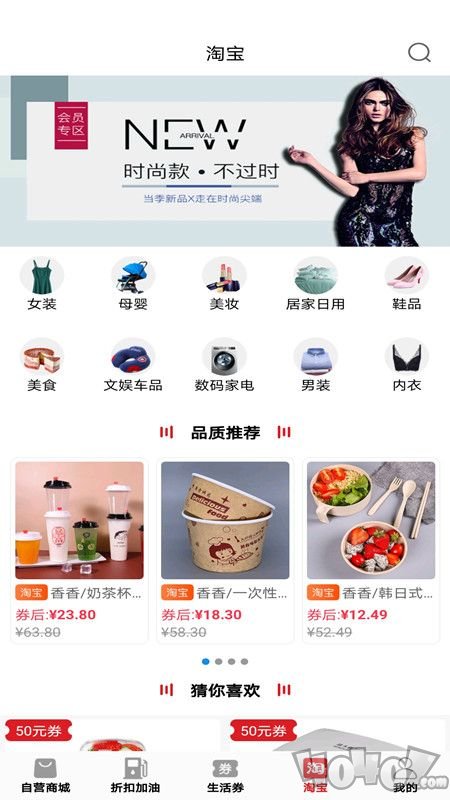 油品惠