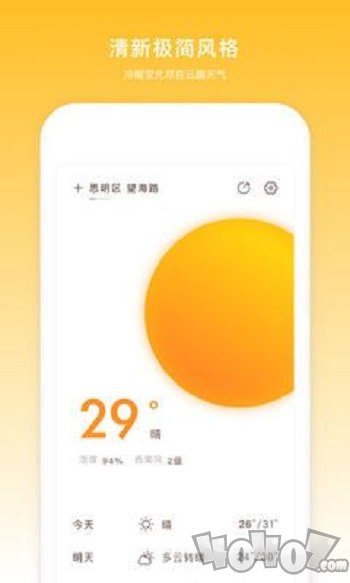 云趣实时天气预报
