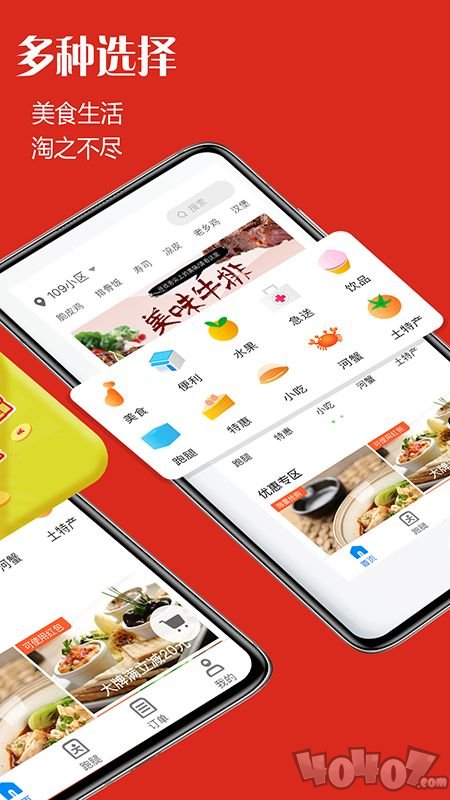 宜淘外卖