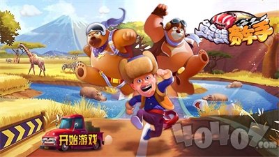 熊熊赛车手