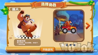 熊熊赛车手