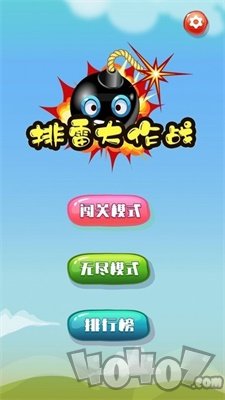 排雷大作战