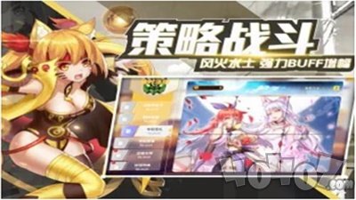 出发吧妖怪二次元冒险