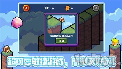 不羞方塊戰士