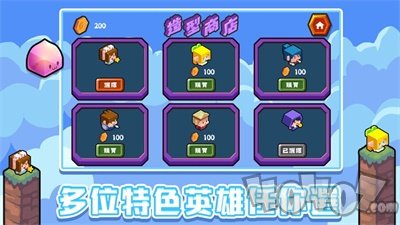 不羞方塊戰士