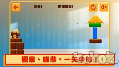 吾他推倒積木