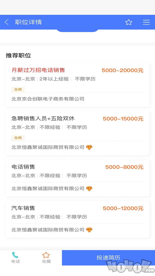 益聘达