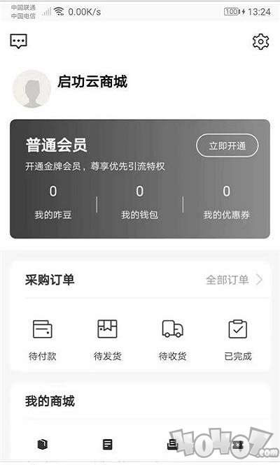 启功云商城