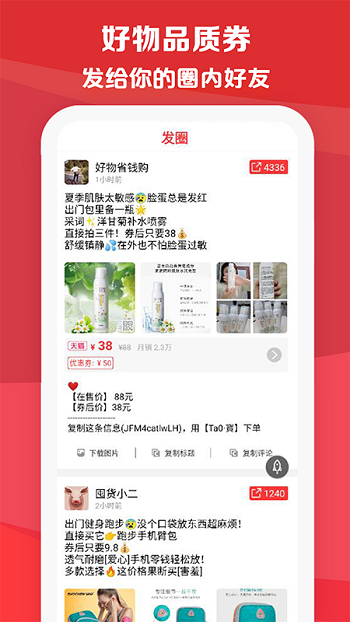 特价宝截图