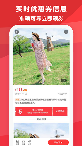 特价宝截图