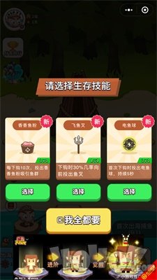 当岛主以后