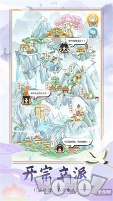 修仙门派模拟器