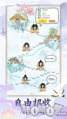 修仙门派模拟器