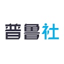 普鲁社