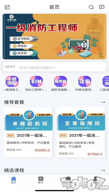 华夏万基教育