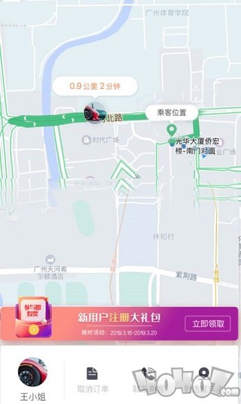 木木代驾