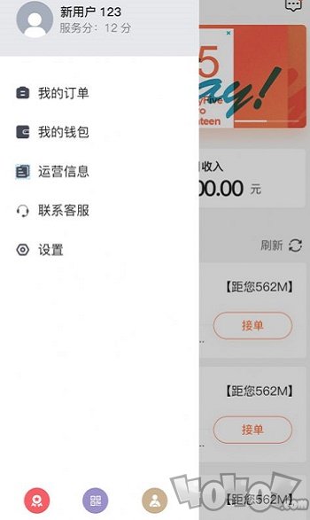 木木代驾