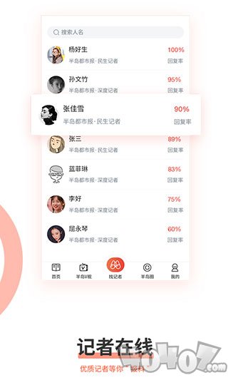 半岛新闻