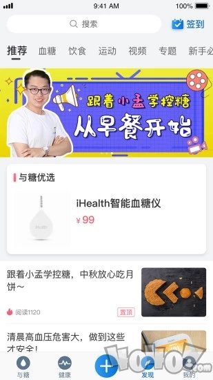 与糖