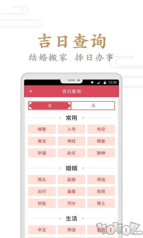 懒人万年历