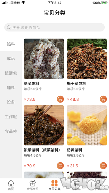 味丰源