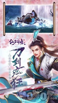 仙凡神域