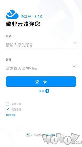 敬业云