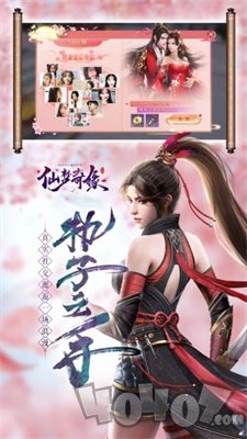 仙凡神域
