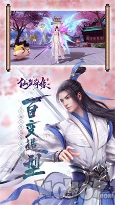 仙凡神域