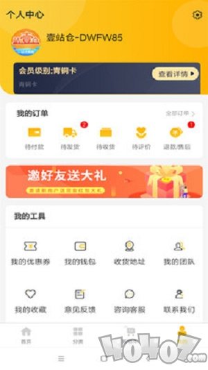壹站仓