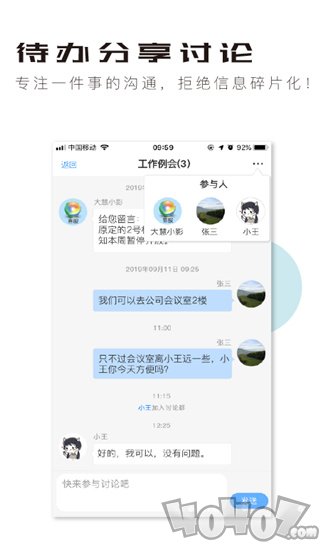 慧影时间流