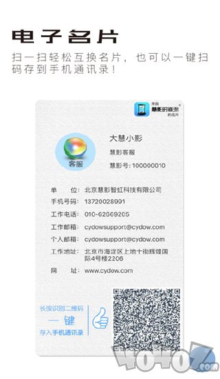 慧影时间流