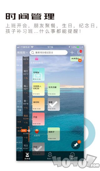 慧影时间流