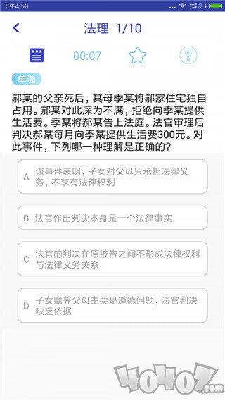 觉晓法考