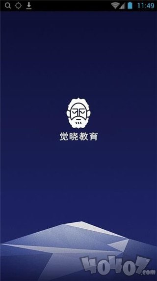 觉晓法考