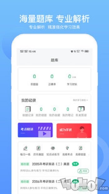 MBA联考题库