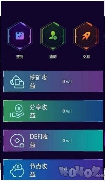 Vswap交易所