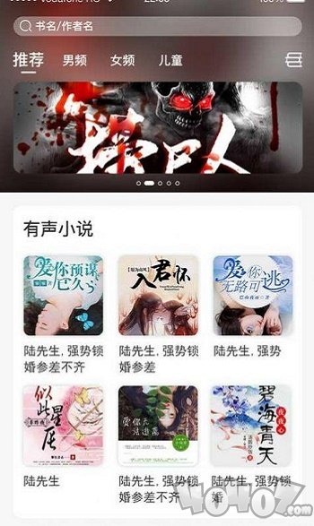 想听就听