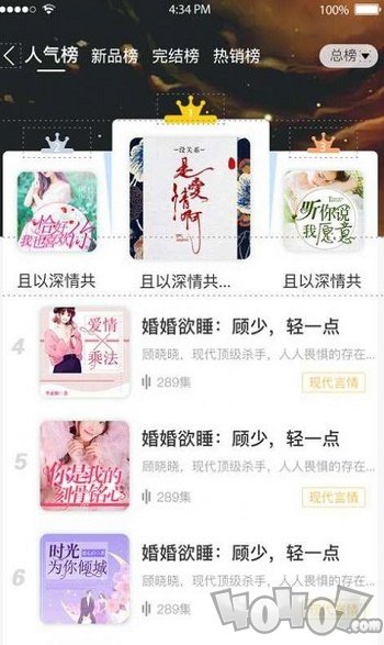 想听就听