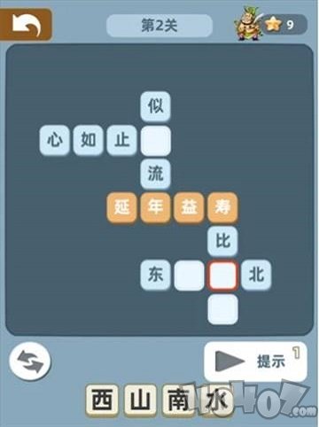成语大学士成语接龙