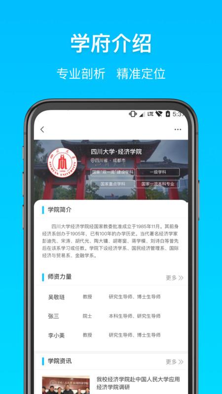 择而胜