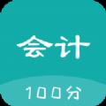 名师会计学堂