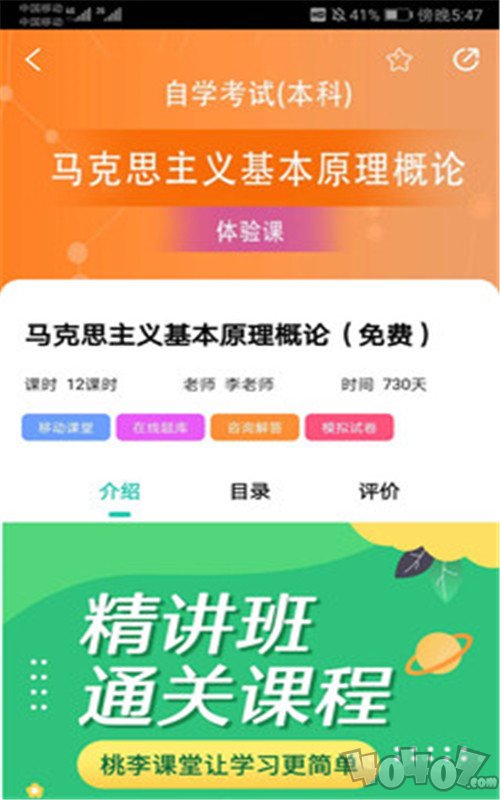 江苏自考辅导