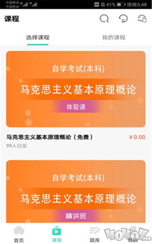 江苏自考辅导