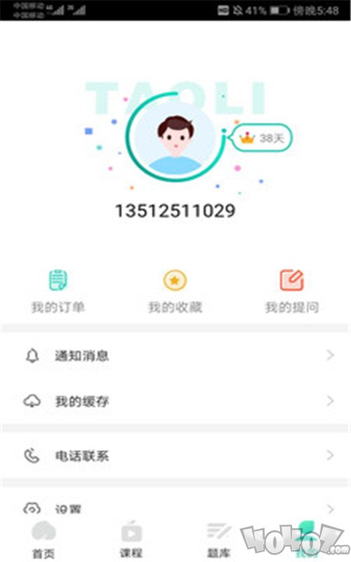 江苏自考辅导