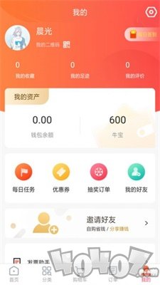 五牛到家