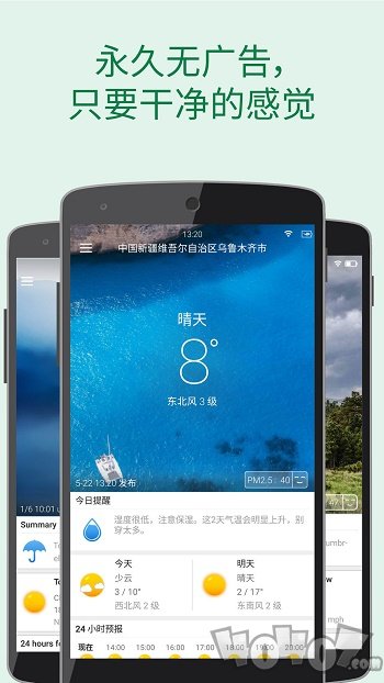 准天气