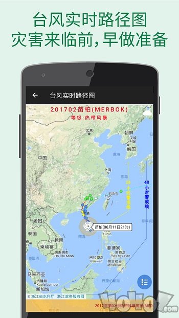准天气