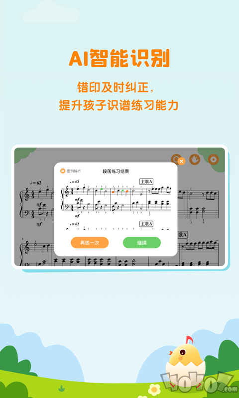 小壳陪练